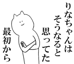 Sticker of honest Rina sticker #15657456