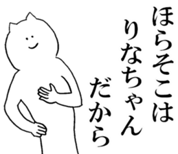 Sticker of honest Rina sticker #15657480