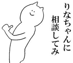 Sticker of honest Rina sticker #15657484