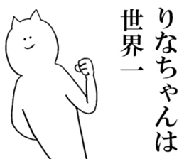 Sticker of honest Rina sticker #15657486