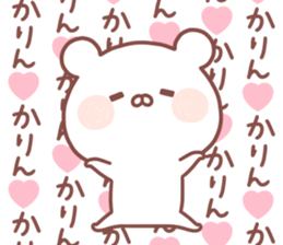 KARIN STICKER. sticker #15657493