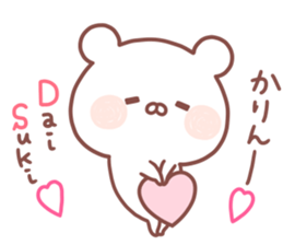 KARIN STICKER. sticker #15657497