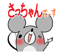 SACCHAN's exclusive sticker sticker #15657866