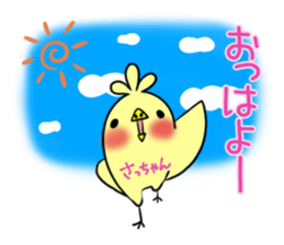 SACCHAN's exclusive sticker sticker #15657867