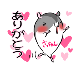 SACCHAN's exclusive sticker sticker #15657870