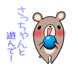 SACCHAN's exclusive sticker sticker #15657871