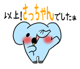 SACCHAN's exclusive sticker sticker #15657875