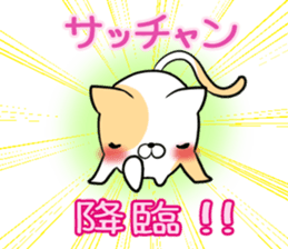 SACCHAN's exclusive sticker sticker #15657885