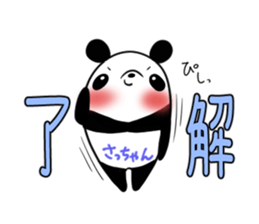 SACCHAN's exclusive sticker sticker #15657886