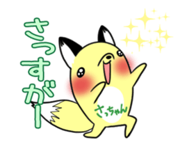 SACCHAN's exclusive sticker sticker #15657887