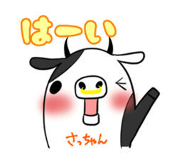 SACCHAN's exclusive sticker sticker #15657888