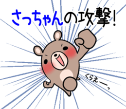 SACCHAN's exclusive sticker sticker #15657889