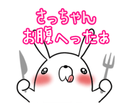 SACCHAN's exclusive sticker sticker #15657892