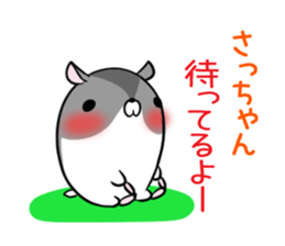 SACCHAN's exclusive sticker sticker #15657893