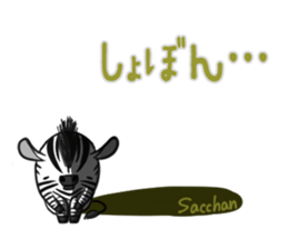 SACCHAN's exclusive sticker sticker #15657896