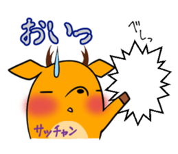 SACCHAN's exclusive sticker sticker #15657902