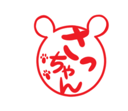 SACCHAN's exclusive sticker sticker #15657905