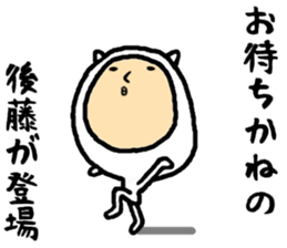 the gotou sticker #15657994