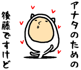 the gotou sticker #15657995