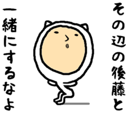 the gotou sticker #15657997