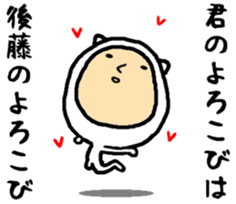 the gotou sticker #15657998