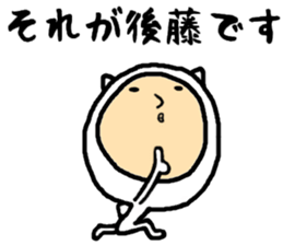 the gotou sticker #15657999