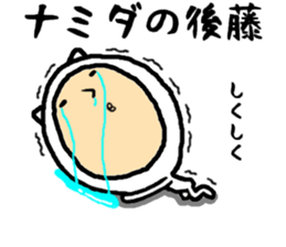 the gotou sticker #15658000