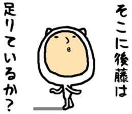 the gotou sticker #15658002