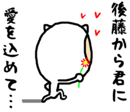 the gotou sticker #15658005