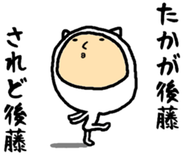 the gotou sticker #15658007