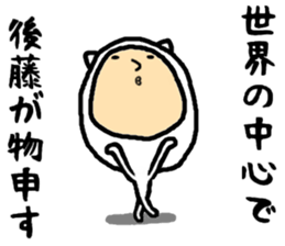 the gotou sticker #15658008