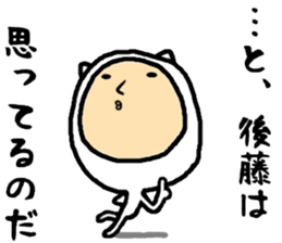 the gotou sticker #15658009