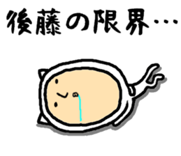 the gotou sticker #15658010