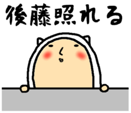 the gotou sticker #15658012