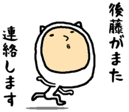 the gotou sticker #15658013