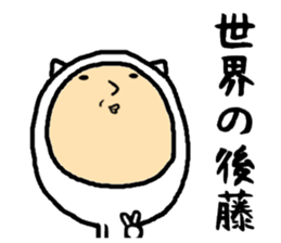 the gotou sticker #15658016