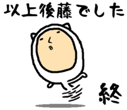 the gotou sticker #15658017