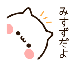 The name Misuzu sticker #15658068
