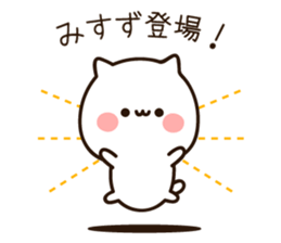 The name Misuzu sticker #15658070