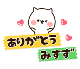 The name Misuzu sticker #15658071