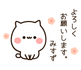 The name Misuzu sticker #15658072