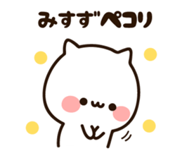 The name Misuzu sticker #15658073