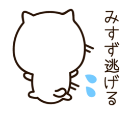The name Misuzu sticker #15658074