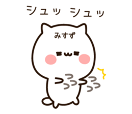 The name Misuzu sticker #15658075