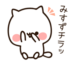 The name Misuzu sticker #15658077