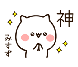 The name Misuzu sticker #15658079