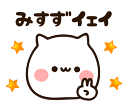 The name Misuzu sticker #15658080