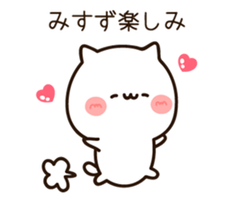 The name Misuzu sticker #15658081