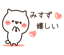The name Misuzu sticker #15658082