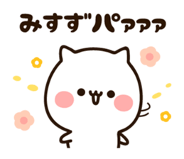 The name Misuzu sticker #15658083